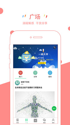 生命信息  v1.7图2