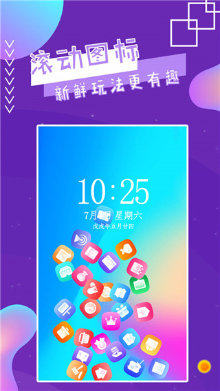 魔幻秀桌面安卓版  v2.8图1