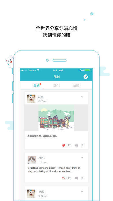 靠近你app  v1.0图2