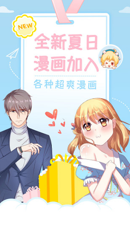 星空漫画手机版下载免费观看安装官网  v1.0图3