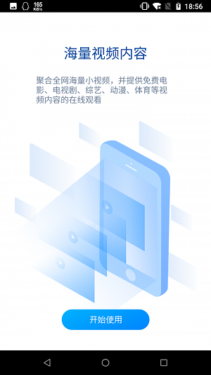 暴风影视app下载安装官网最新版  v18.10.17图3