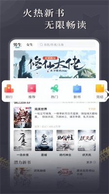 达文小说app苹果手机下载安装最新版本  v1.0.2图3