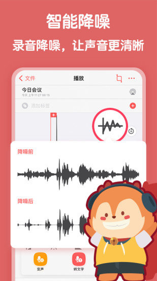 随声鹿  v1.0图2