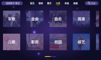 家庭ktv点歌软件下载安装免费  v1.1.6图3