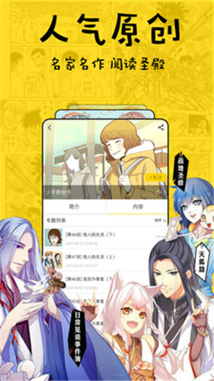 漫画5app  v1.0.0图3