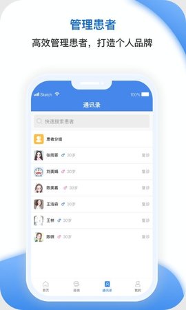 安杏医生版  v1.2.3图3