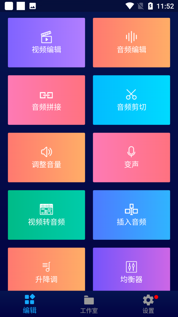 Gifty编辑小助手  v2.1.8图3