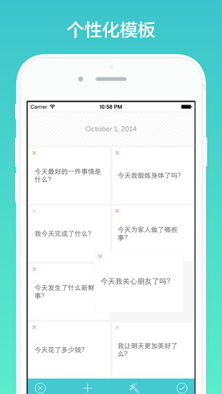 格志日记手机版  v1.0.0图1