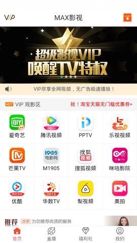 max影视大全最新版  v2.3.18图3