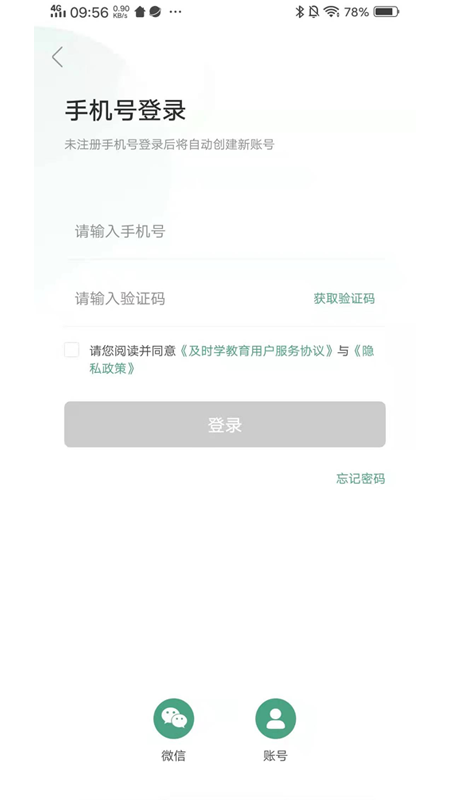 及时学2024  v1.0.0图1