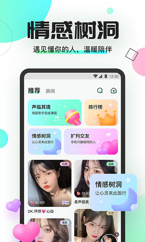 yomi语音app  v1.0.4图3