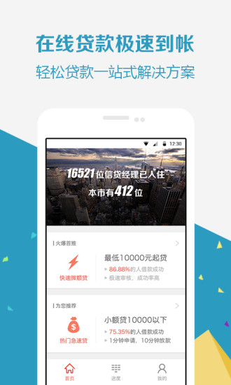 我要借款2024  v2.8.0图2