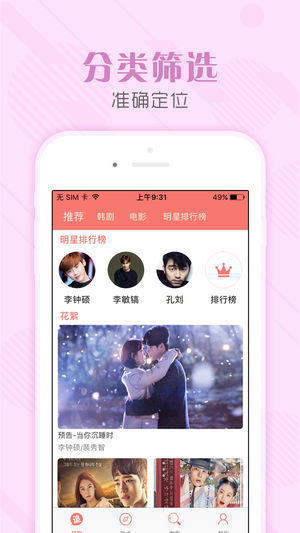 TsKs韩剧社app  v3.09.00图3