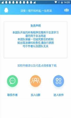 深情软件库安卓版  v1.0.0图3