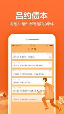 条管家  v2.9.10图3