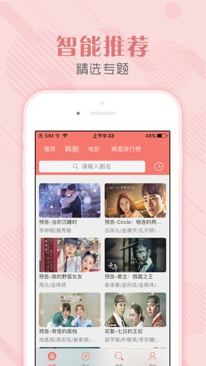 TsKs韩剧社app  v3.09.00图1