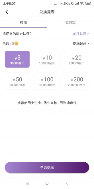 后浪转app  v1.0.0图1