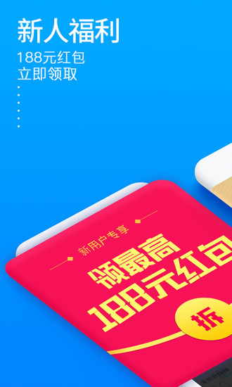 秒贷金融2024  v6.0.8.1图1