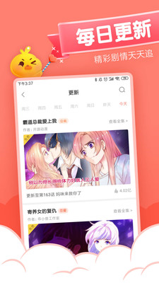 元气漫画软件下载安装免费  v1.4.0图3