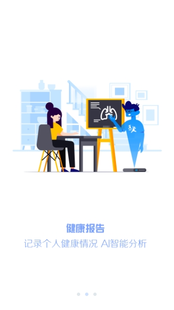 瑞尔美健康下载学生版  v1.0.0图2