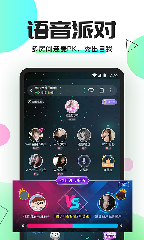 yomi语音最新版  v1.0.4图1