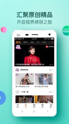 大视界手机版  v2.0.1图4