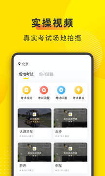 叉车宝典免费版  v1.7.13图3