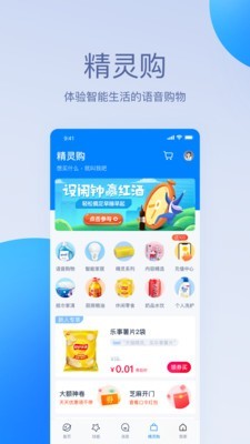 天猫精灵音响app下载安装官网苹果版本  v1.0.0图5