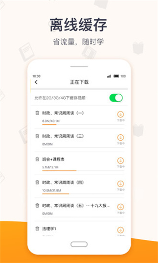 超格教育  v2.5.8图2