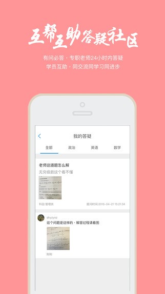 帮学堂安卓版下载安装苹果版软件  v2.3.0.3图1