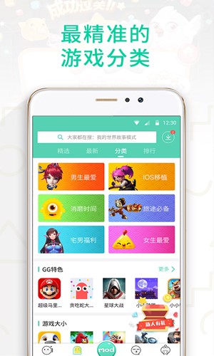 gg大玩家下载手机版  v6.1.950图2