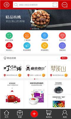 亿米优品  v4.1图1