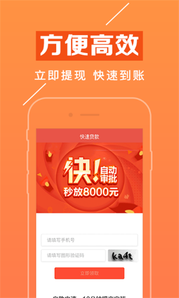 赢富万卡app下载安装最新版本