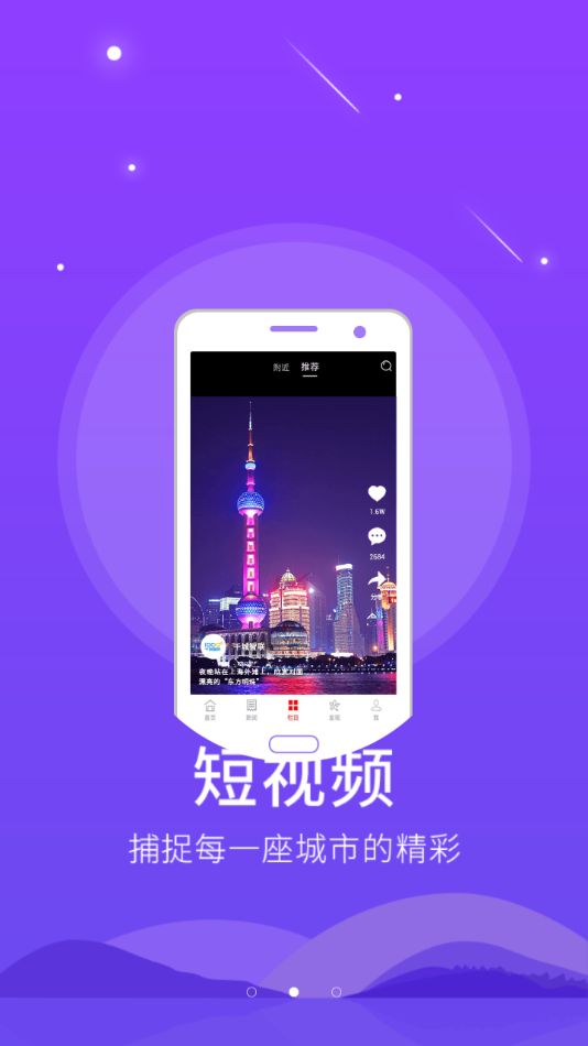 智慧鹰潭  v5.8.9图2