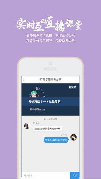 帮学堂免费版下载安卓版本安装  v2.3.0.3图3