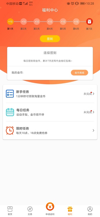 V游最新版  v1.4.2图1