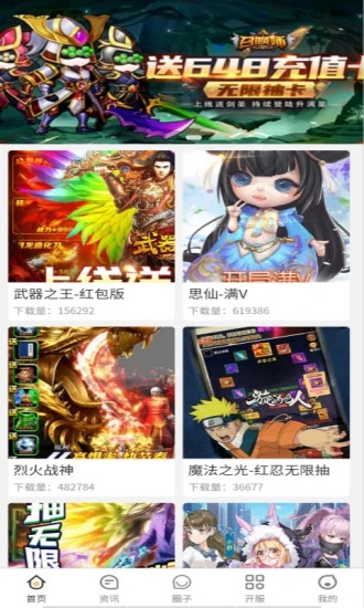 福利手游盒  v1.0.0图4