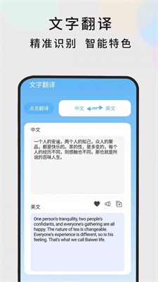 英语随时翻译安卓版  v1.0.5图2