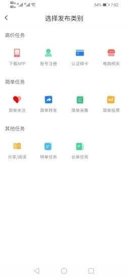 拾金寻物助手安卓下载最新版本安装  v1.0.3图1