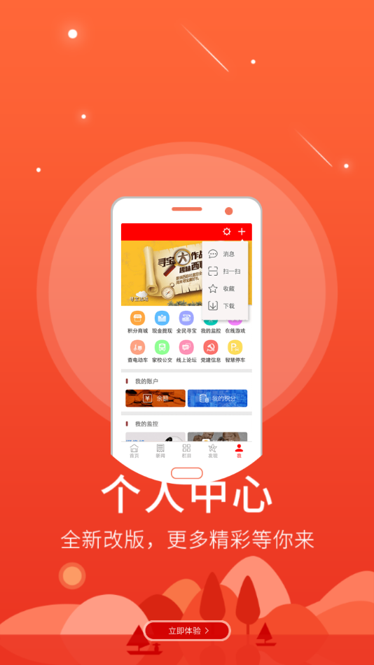 智慧鹰潭  v5.8.9图1