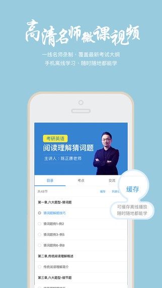 帮学堂安卓版下载安装苹果版软件  v2.3.0.3图2