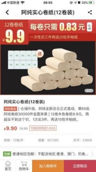 阿纯优品手机版下载安装最新版官网