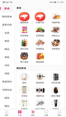 折好物  v1.0.7图1