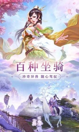 仙剑奇闻录手游  v1.0图3