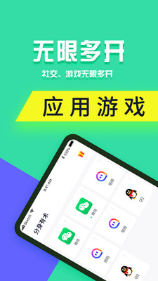 分身有术prov3.1.0破解版  v3.32.0图3