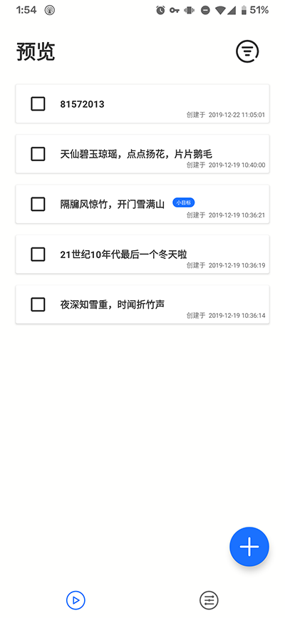 饮食小记app下载安装最新版本  v1.2.2.3图4