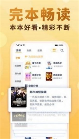 爱爱小说网免费版下载迅雷下载安装  v3.33.00图2