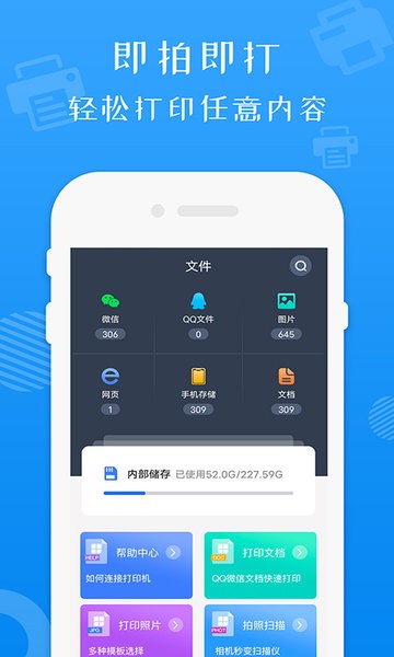 万能打印机  v2.6图3