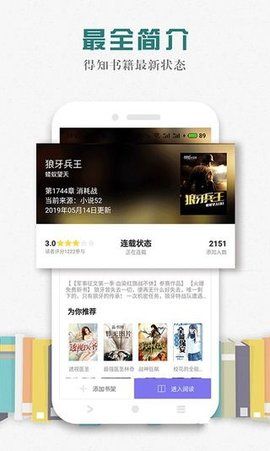 松鼠阅读网下载安装最新版本官网手机  v1.0.9图3