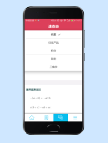 数学求解器在线下载安装免费苹果  v9.1.0图3